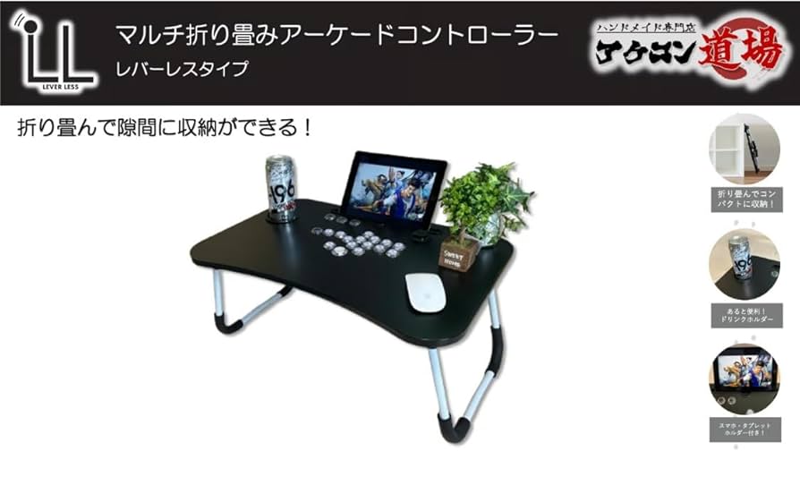 Amazon.co.jp: マルチ折り畳みアーケードコントローラー/レバー